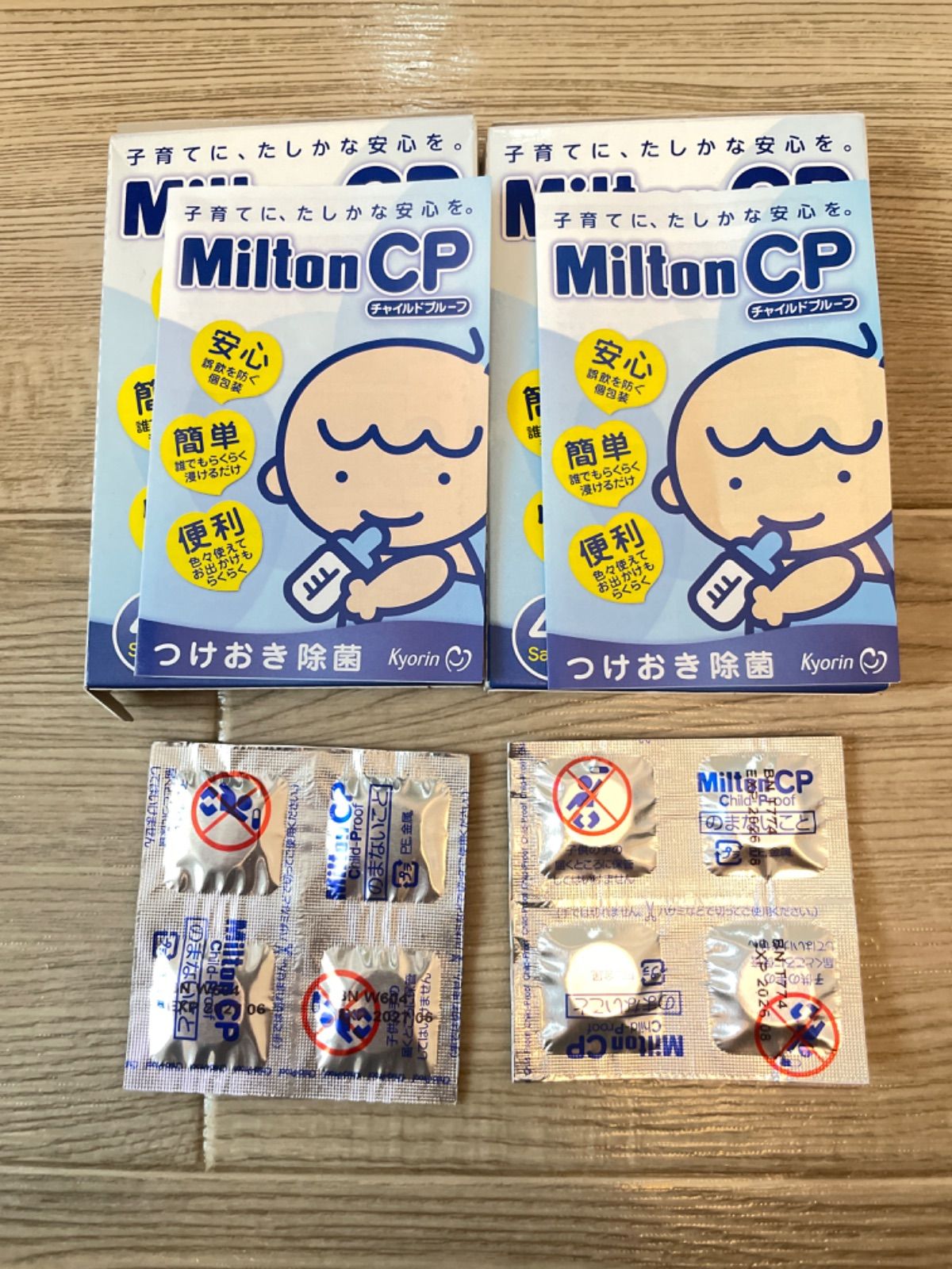 Milt CP チャイルドプルーフ - その他