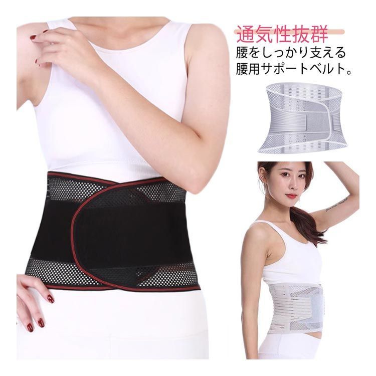 腰サポーター コルセット 腰用ベルト 骨盤ベルト 姿勢 腰椎 腰サポーター コルセット 腰用ベルト 骨盤ベルト 姿勢 腰椎