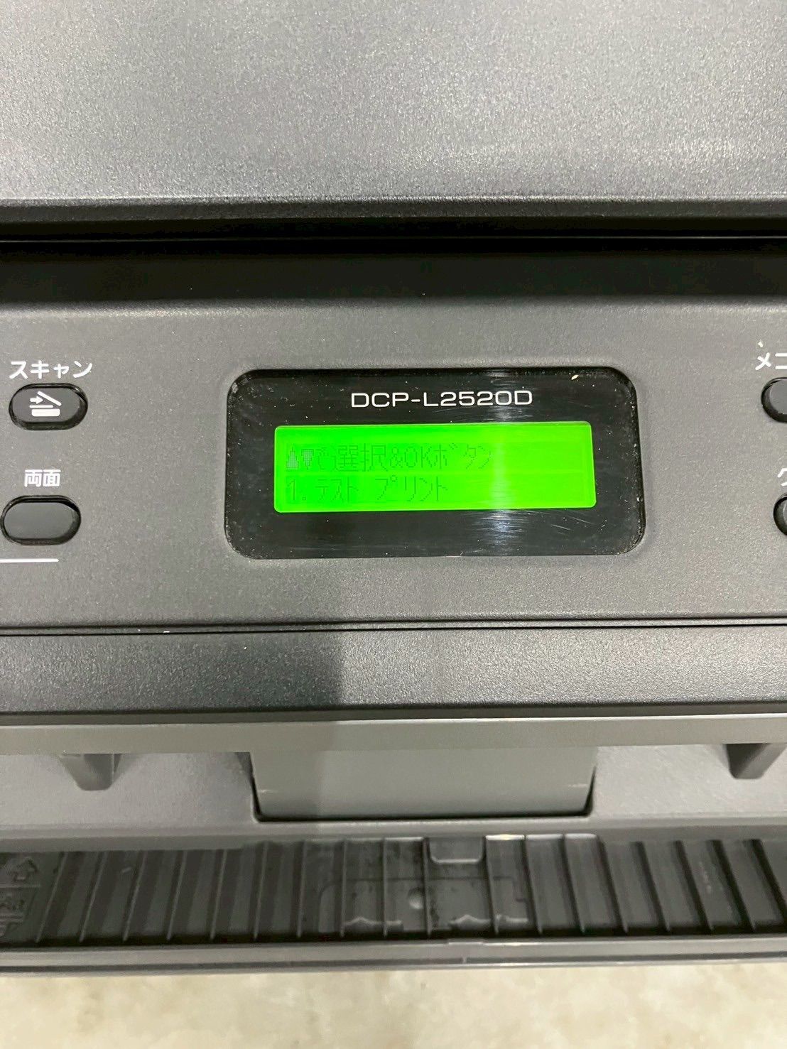 DCP-L2520D