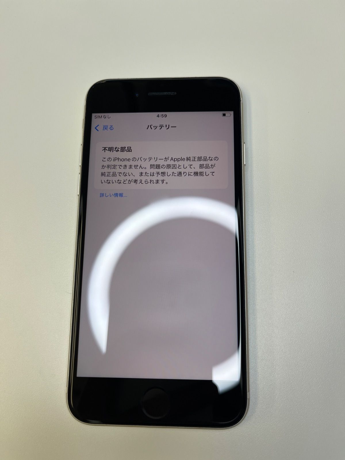 iPhoneSE 第3世代 64GB SIMフリー スターライト バッテリー100 iPhoneSE 第3世代 64GB SIMフリー スターライト バッテリー100