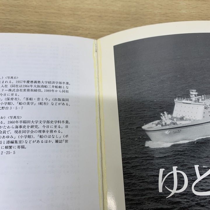▲01)【同梱不可】世界の艦船 別冊 3冊セット/海人社/日本の客船の黄金時代/船舶/A △01)【同梱不可】世界の艦船 別冊 3冊セット/海人社/日本の客船