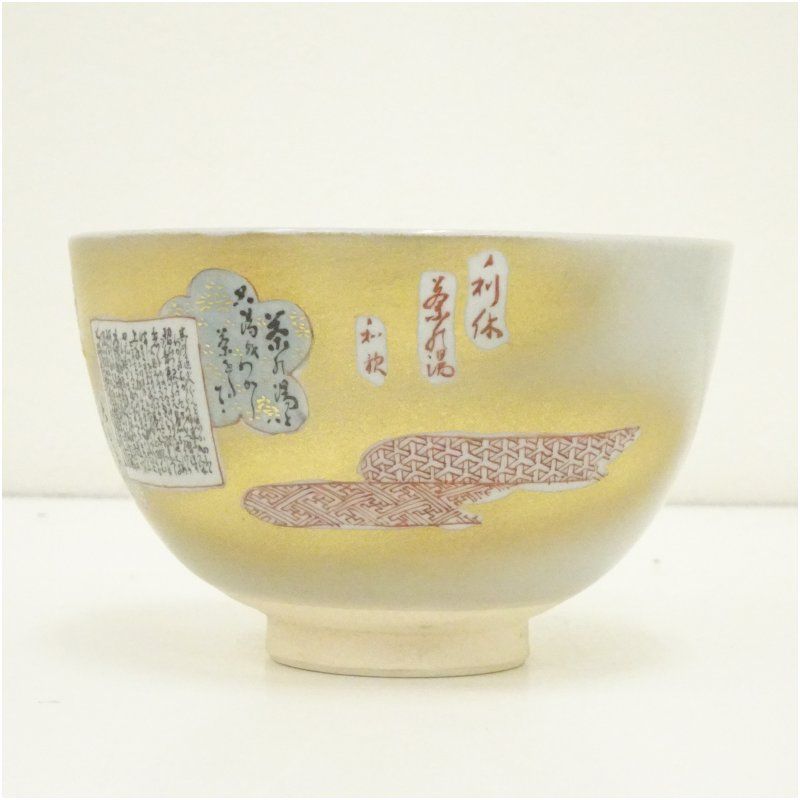 茶会 茶の湯