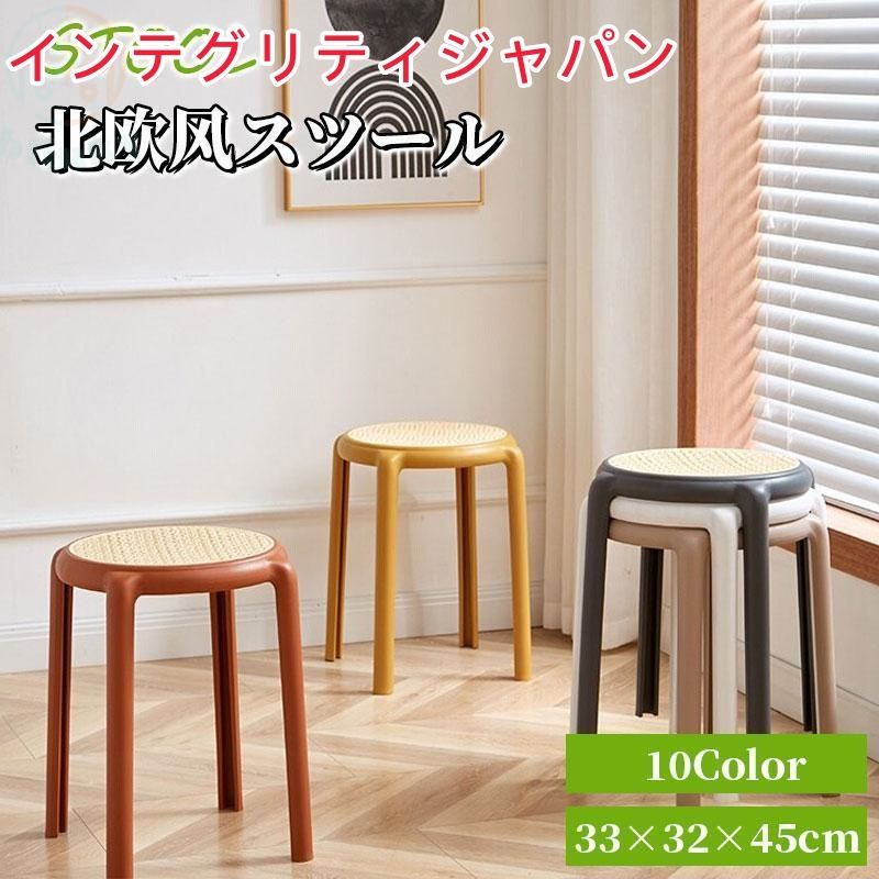 スツール ダイニングチェア おしゃれ インテリア 椅子 ファッション シンプル 北欧 全10色 省スペース ホーム用 収納 丸椅子 玄関 台所