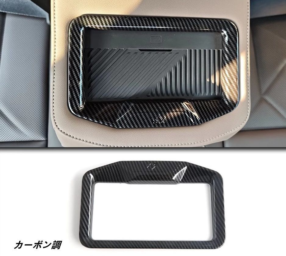 BMW X3 G45用 リアカップホルダーリアシート コップホルダー ガーニッシュ インテリアパネル 内装 パーツ 1個