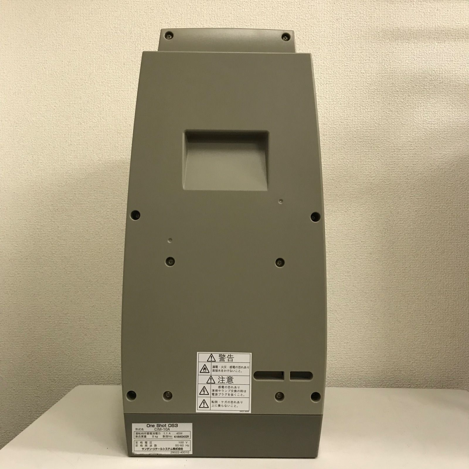 サンデン サンデン CIM-10A アイスクリーム One OS3 ワンショット 