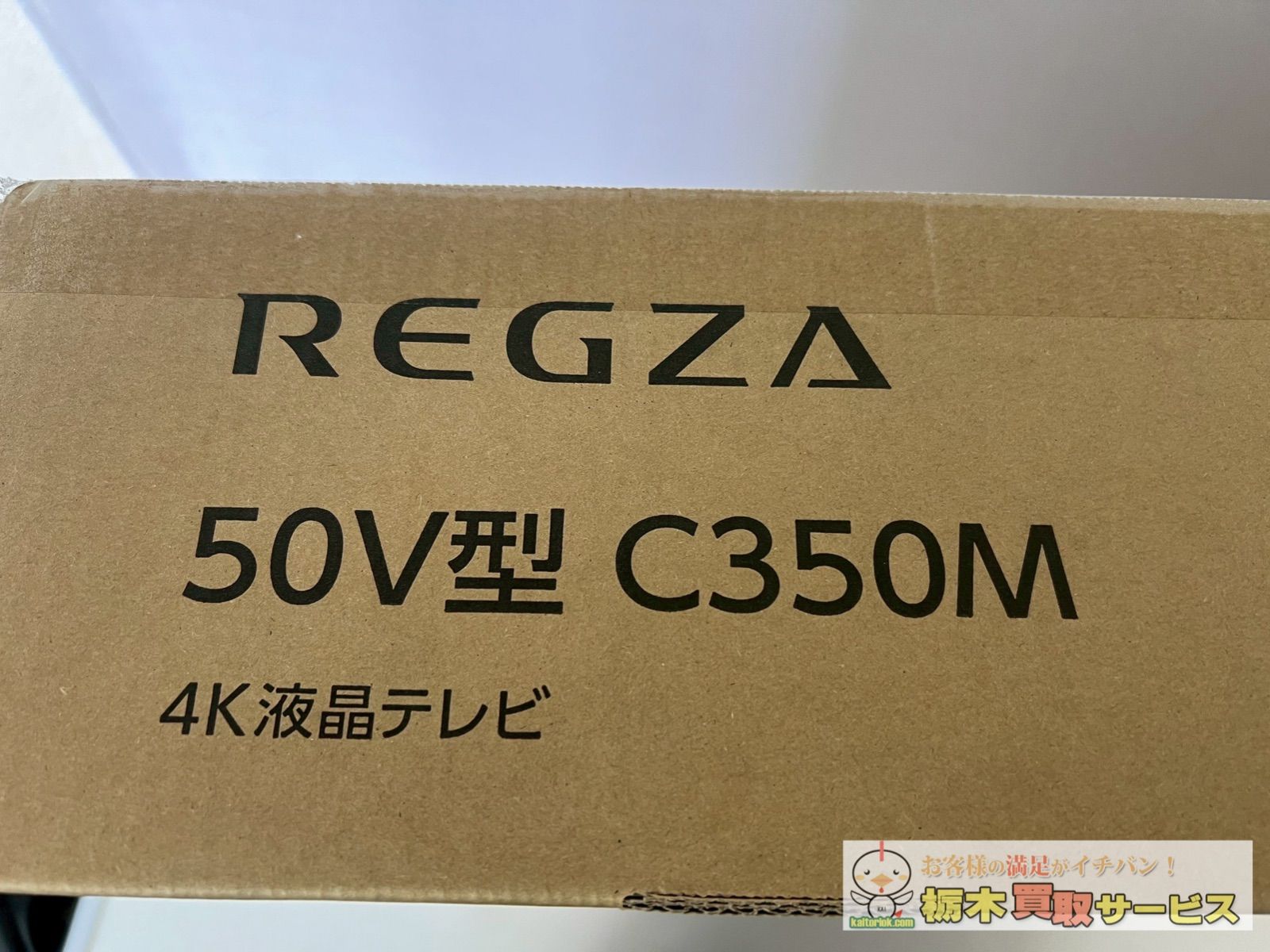 新品未開封】 TOSHIBA/東芝 REGZA 50V型 C350M 4K液晶テレビ