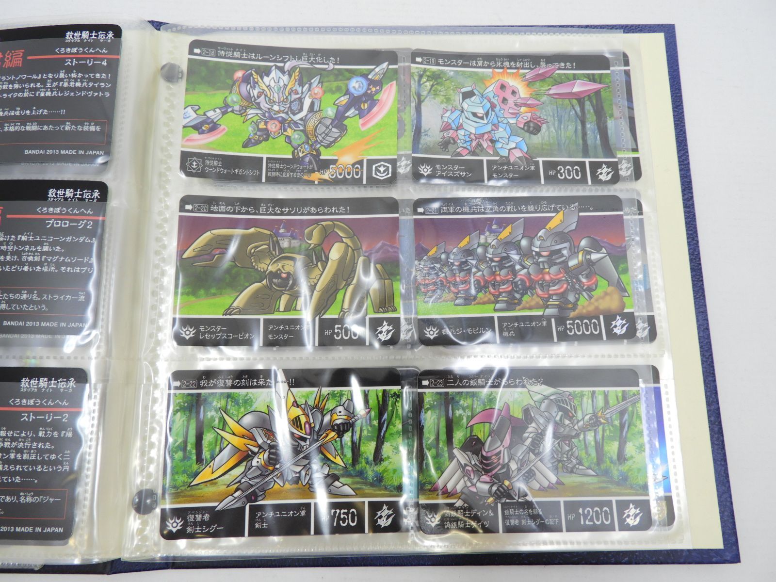 新約SDガンダム外伝 救世騎士伝承