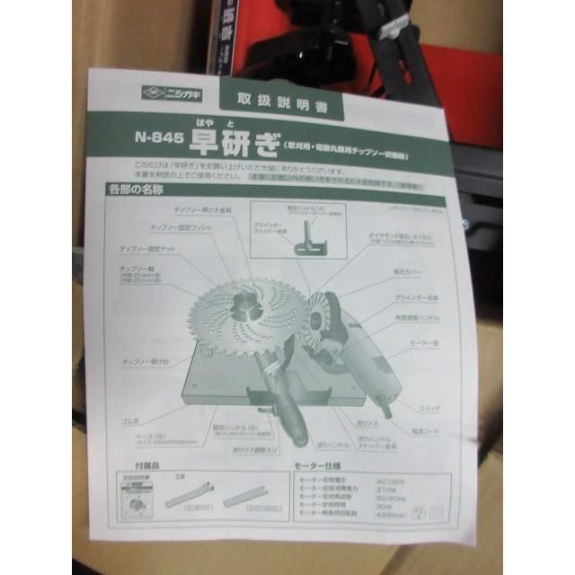 木工 草刈