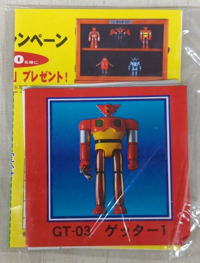 【人気ショップが最安値挑戦！】 バンダイ THE超合金 ゲッターロボ ゲッター1 GT-03 - メルカリ 特撮