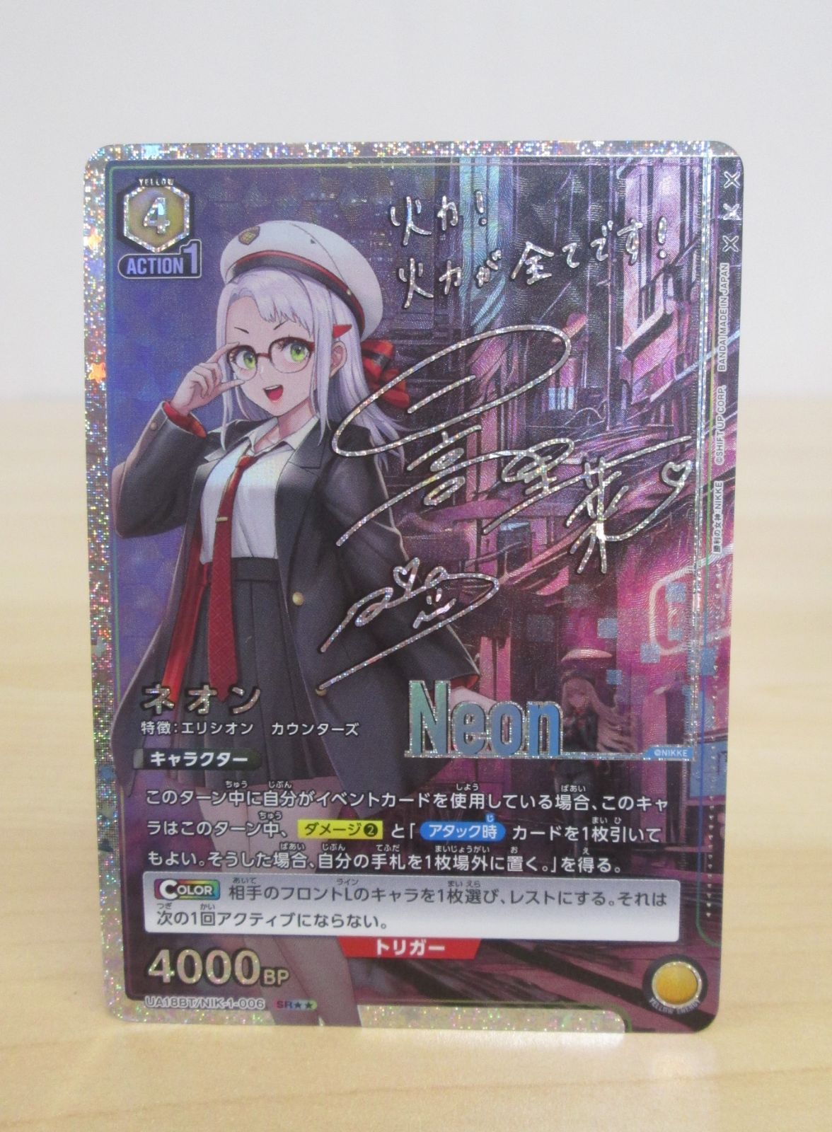 BANDAI - 早い者勝ち！　ユニオンアリーナ　NIKKE ネオンサインカード BANDAI - 早い者勝ち！ ユニオンアリーナ NIKKE ネオンサイン