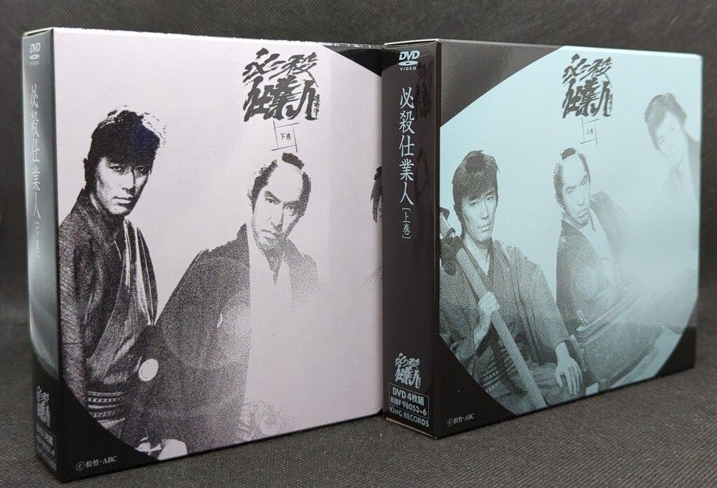国内ドラマDVD 必殺仕業人 上下巻 セット（ドラマDVD 必殺仕置屋