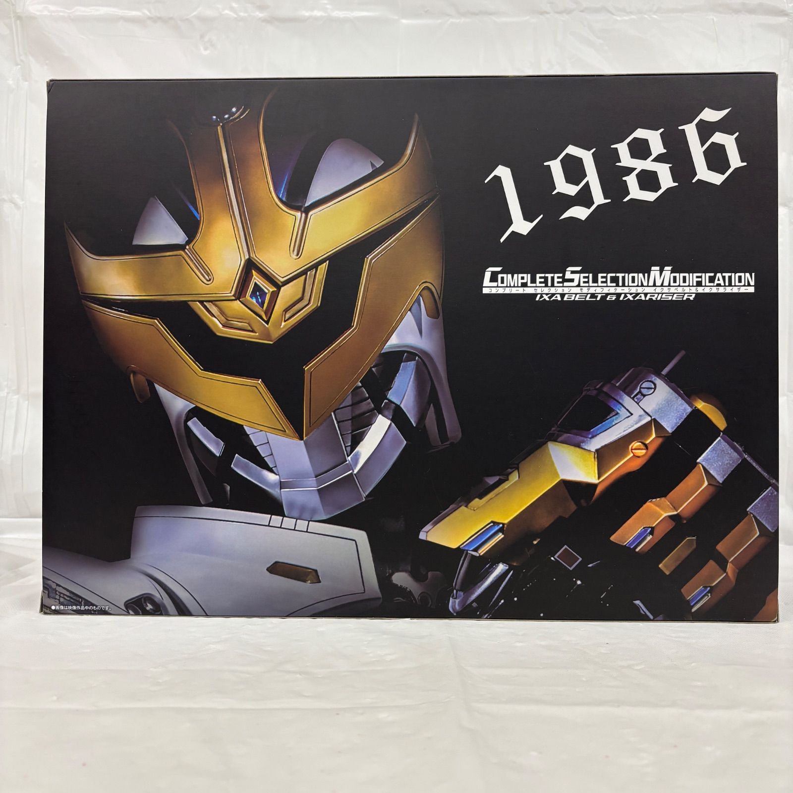 【仮面ライダーイクサ】CSM イクサベルト＆イクサライザー CSMイクサベルト＆イクサライザー、本日より予約受付開始