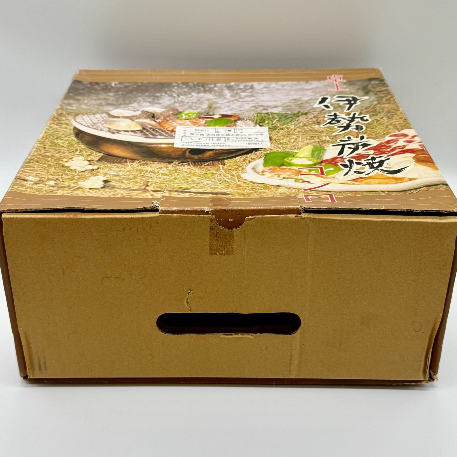 伊勢炭焼 萬古焼 卓上伊勢コンロ(黒) 10号 キャンプ アウトドア 水コンロ