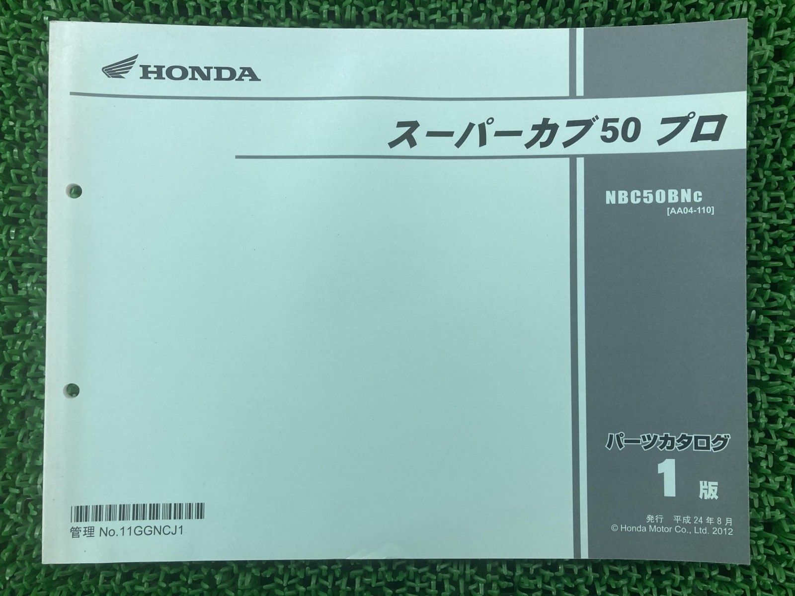 スーパーカブ50プロ パーツリスト 1版 ホンダ 正規 中古 バイク 整備書 NBC50BN AA04-110 AA04-1100001～ cM zQ