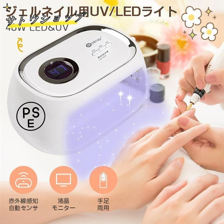 オートネイル  業務用&ネイルドライヤー オートネイル 業務用&ネイルドライヤー