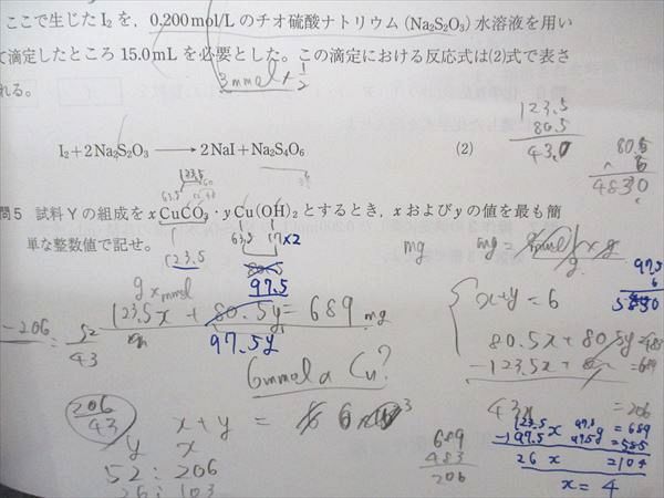 UN05-031 駿台 パワーアップ京大化学 京都大学 2022 前/後期 10m0D - メルカリ