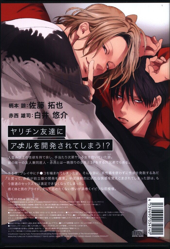 特典付盤 ひなこ Fuck Buddy-ファックバディ- - メルカリ 