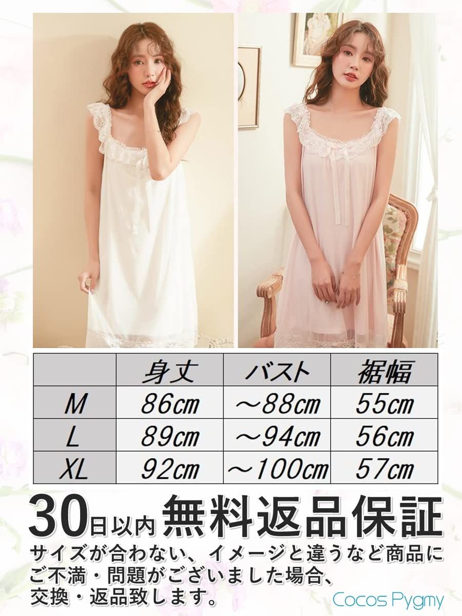 [ココスピグミー] ネグリジェ ノースリーブ ナイトウェア パジャマ ルームウェア レース 無地 レディース 3900 (XL, ピンク) [ピンク] [XL]