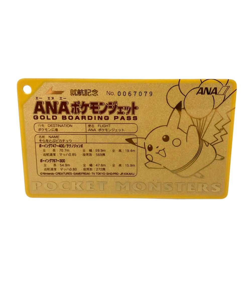 ANAポケモンジェットゴールドボーディングパス空をとぶピカチュウ ANAポケモンジェット、そらをとぶピカチュウのボーディングパス