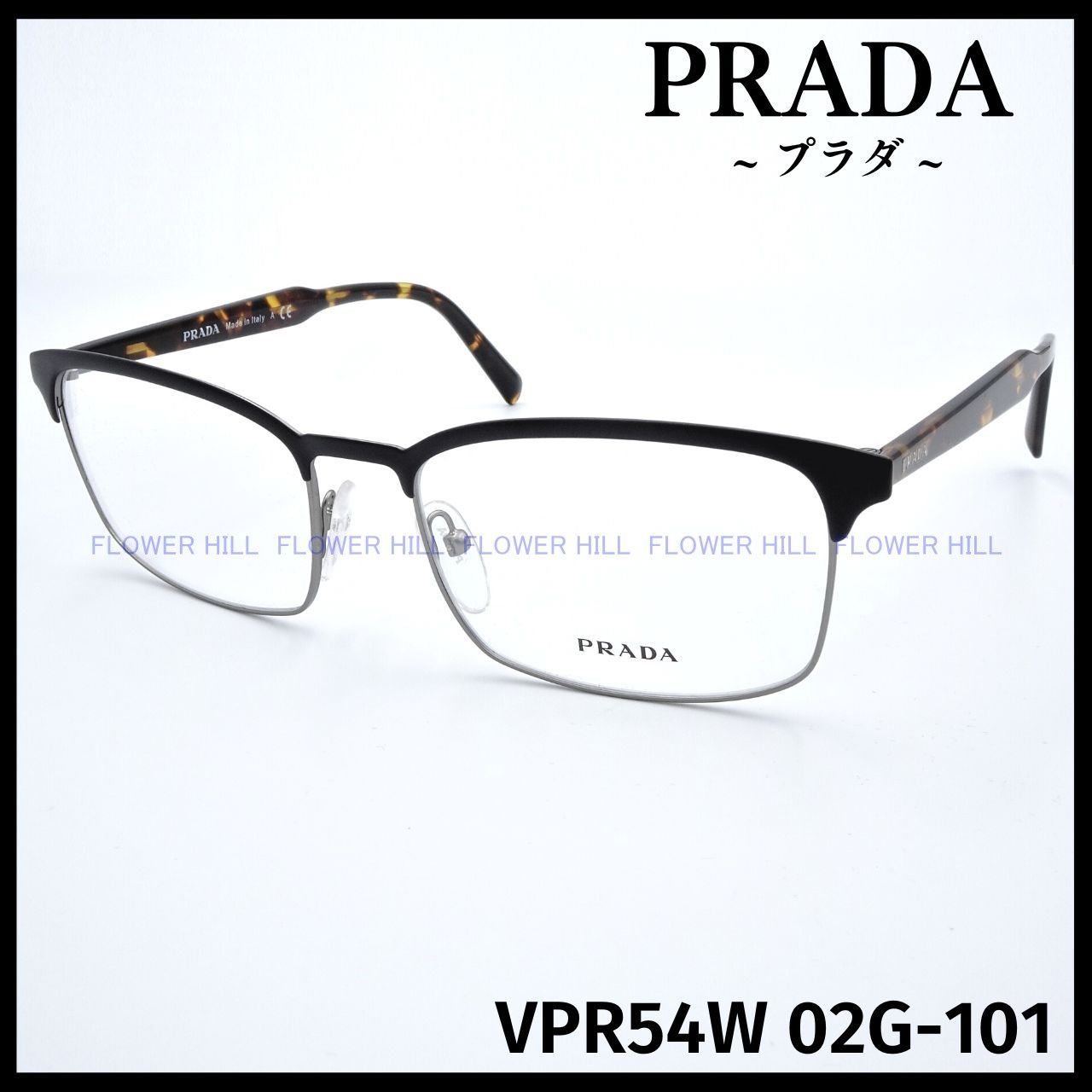 プラダ VPR54W 02G メガネ フレーム ブラック ハバナ イタリア製