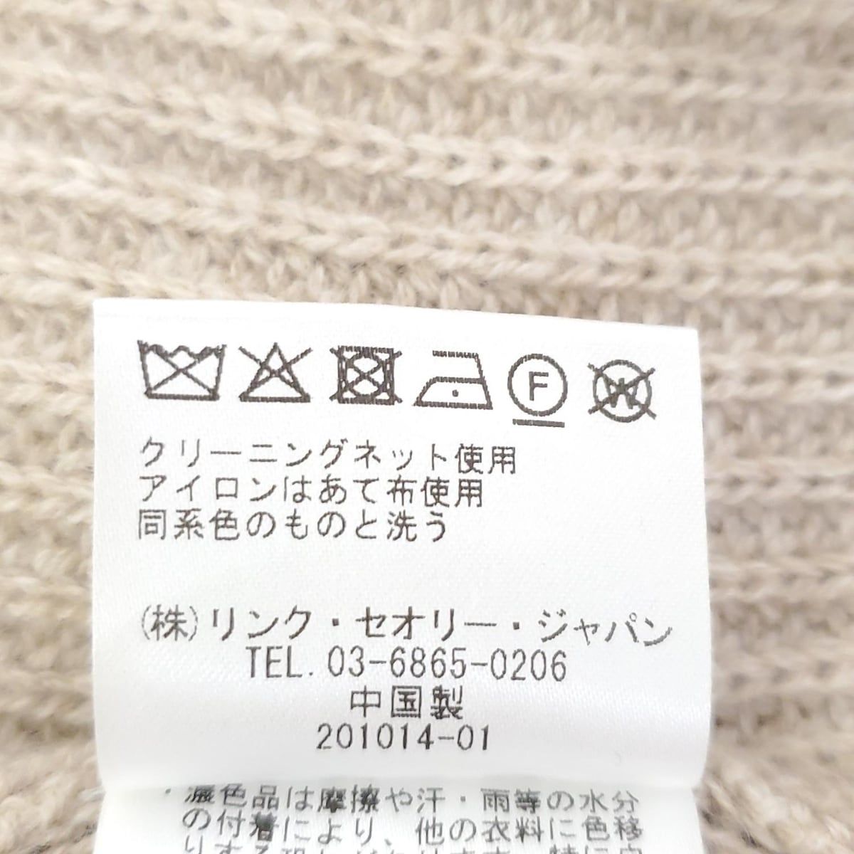 長袖セーター サイズ38