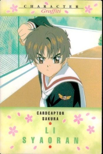 ux136 カード カードキャプター さくら CC 李 小狼 No 64