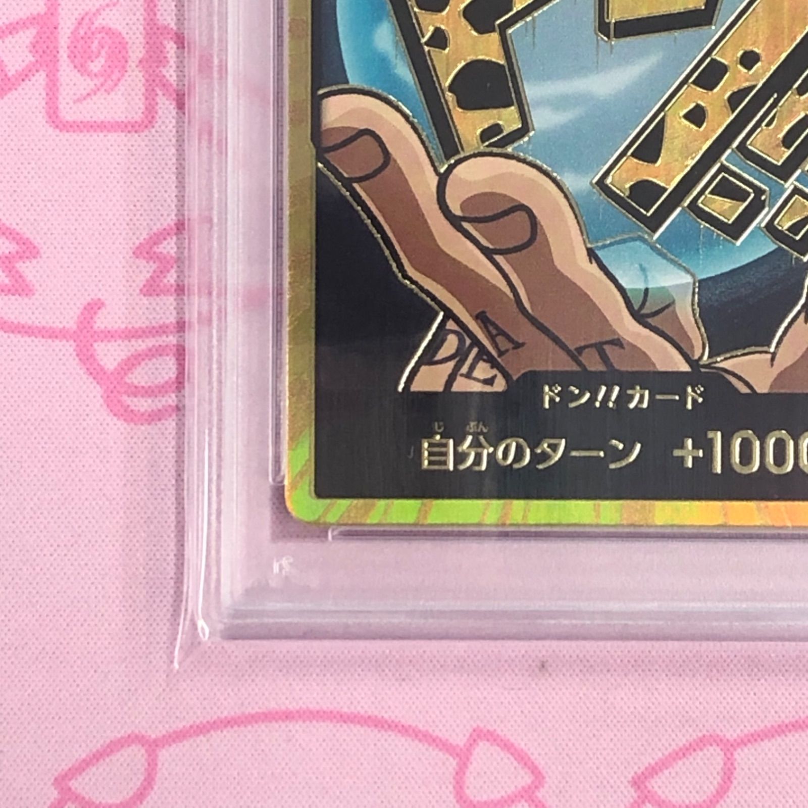 Aランク】トラファルガー・ロー（ドンカード PSA10 スーパー