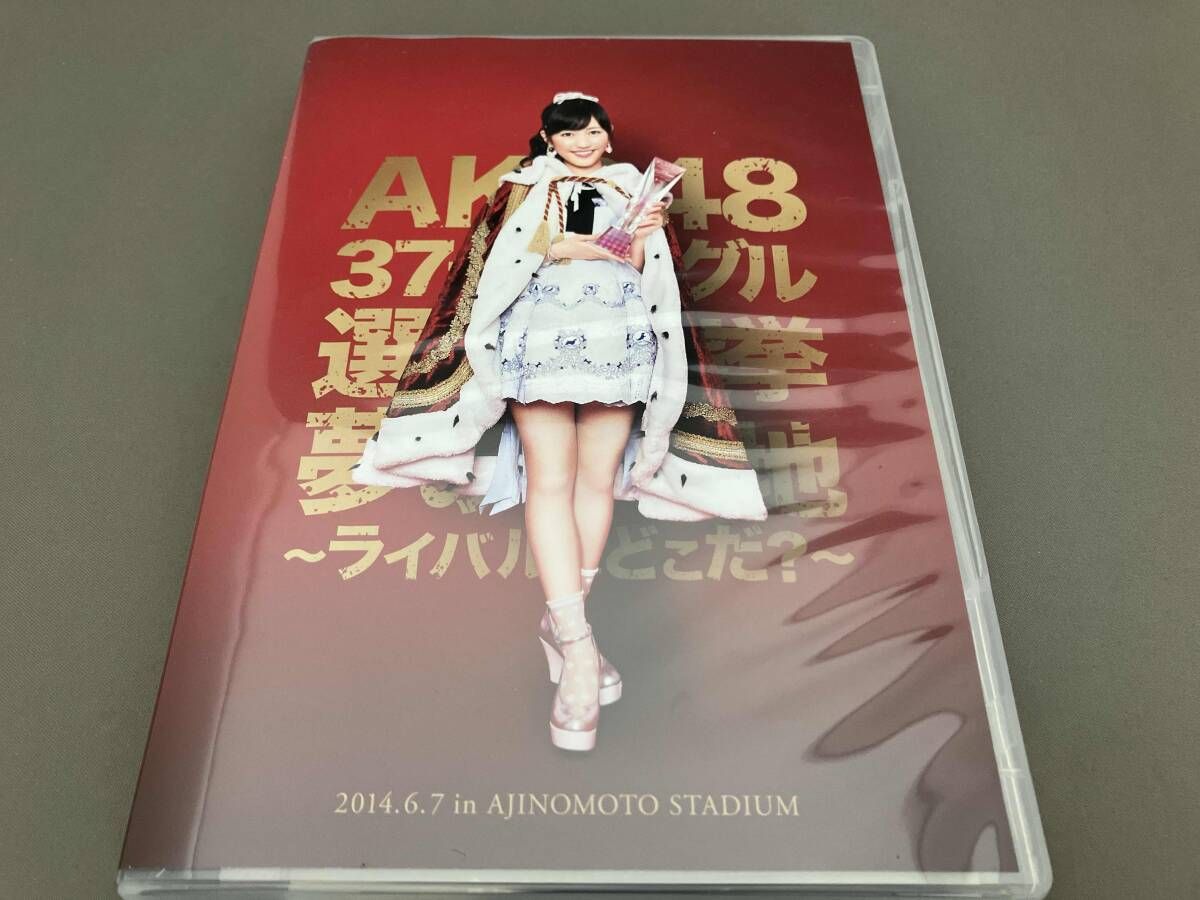 渡辺麻友 卒業コンサート~みんなの夢が叶いますように~DVD Amazon.co.jp: 渡辺麻友卒業コンサート~みんなの夢が叶います