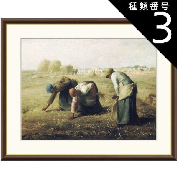 種類3：f8 額絵 ミレー 落穂拾い f8・f6・f4サイズ 世界の名画