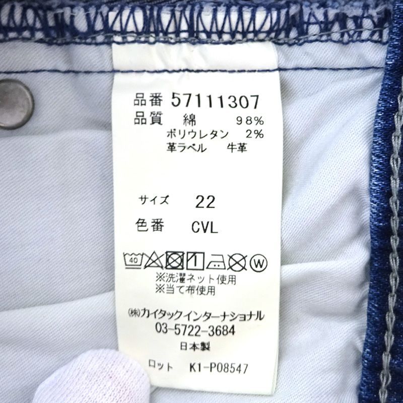 三重店】YANUK｜ヤヌーク WideFLARE CVL ワイドフレアデニム 57111307