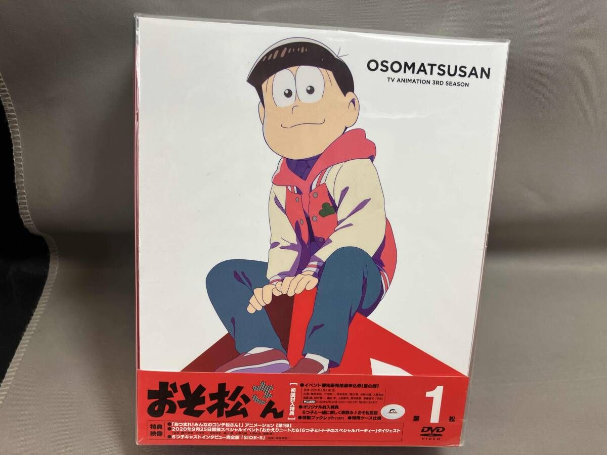 おそ松さん第3期 第1
