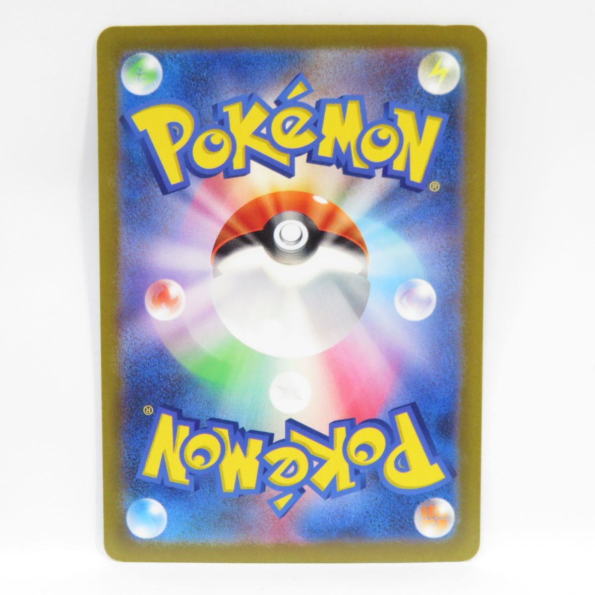 ポケモンカード チリ sv3a 088/062 SAR ※中古 - メルカリ