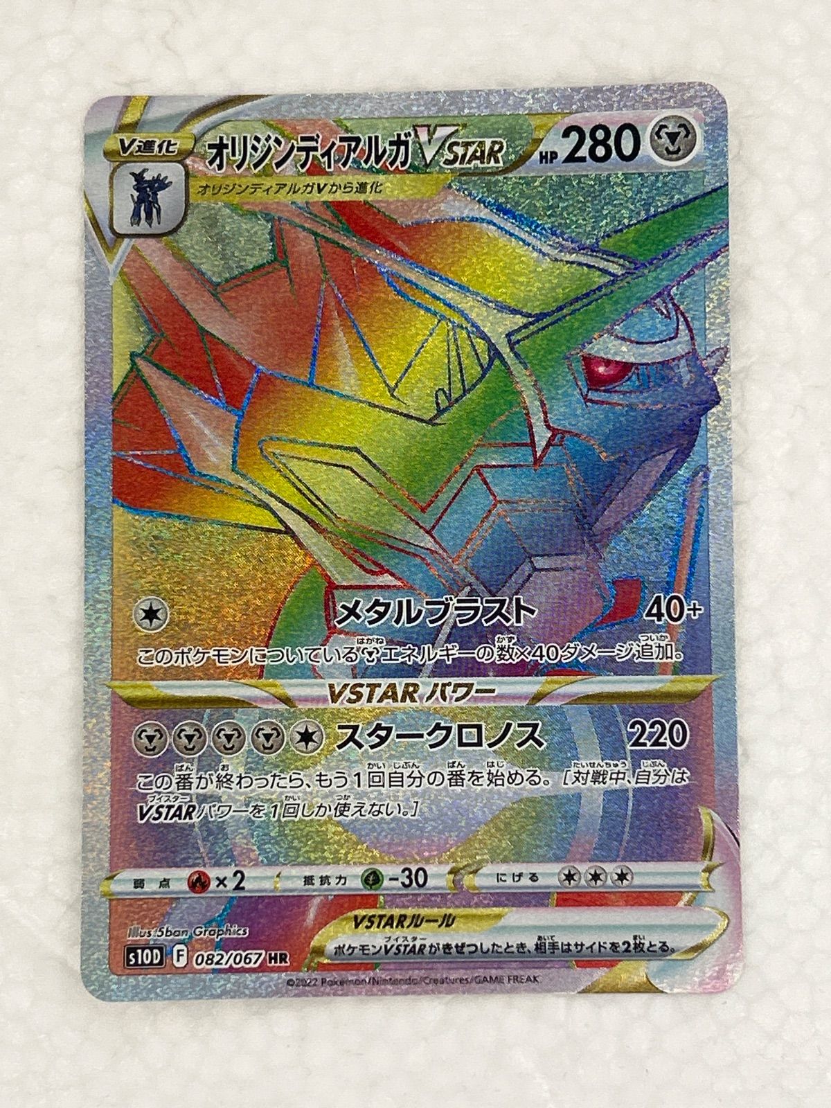 ポケモンカード ポケカ オリジンディアルガVSTAR HR - メルカリ