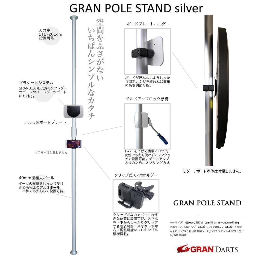 ★RE GRAN POLE STAND Silver (沖縄・離島は送料着払)