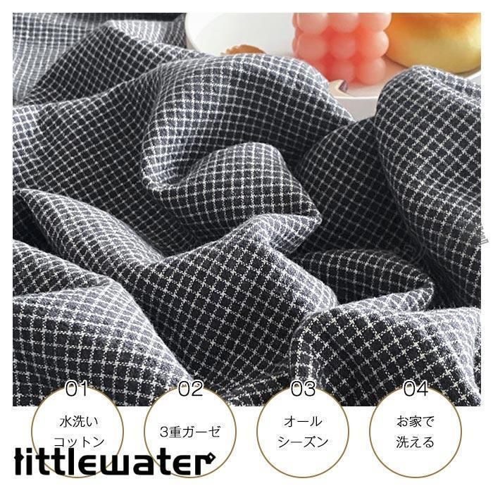 ブランケット 洗える