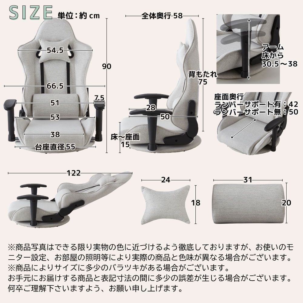 座イス