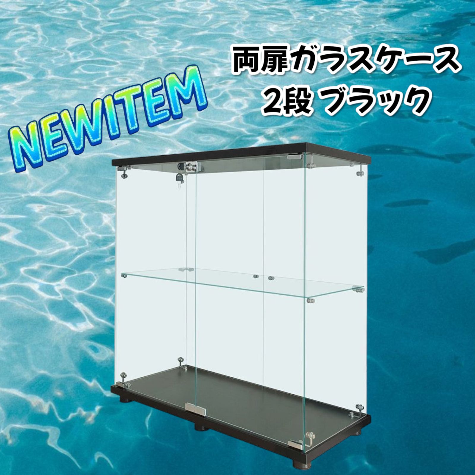 両扉ガラスケース2段 ブラック Amazon.co.jp: 【生活グッズラボ】ガラスケース 2段両扉タイプ