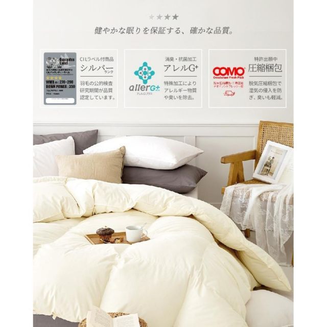 ホワイトダックダウン90% 冬用
