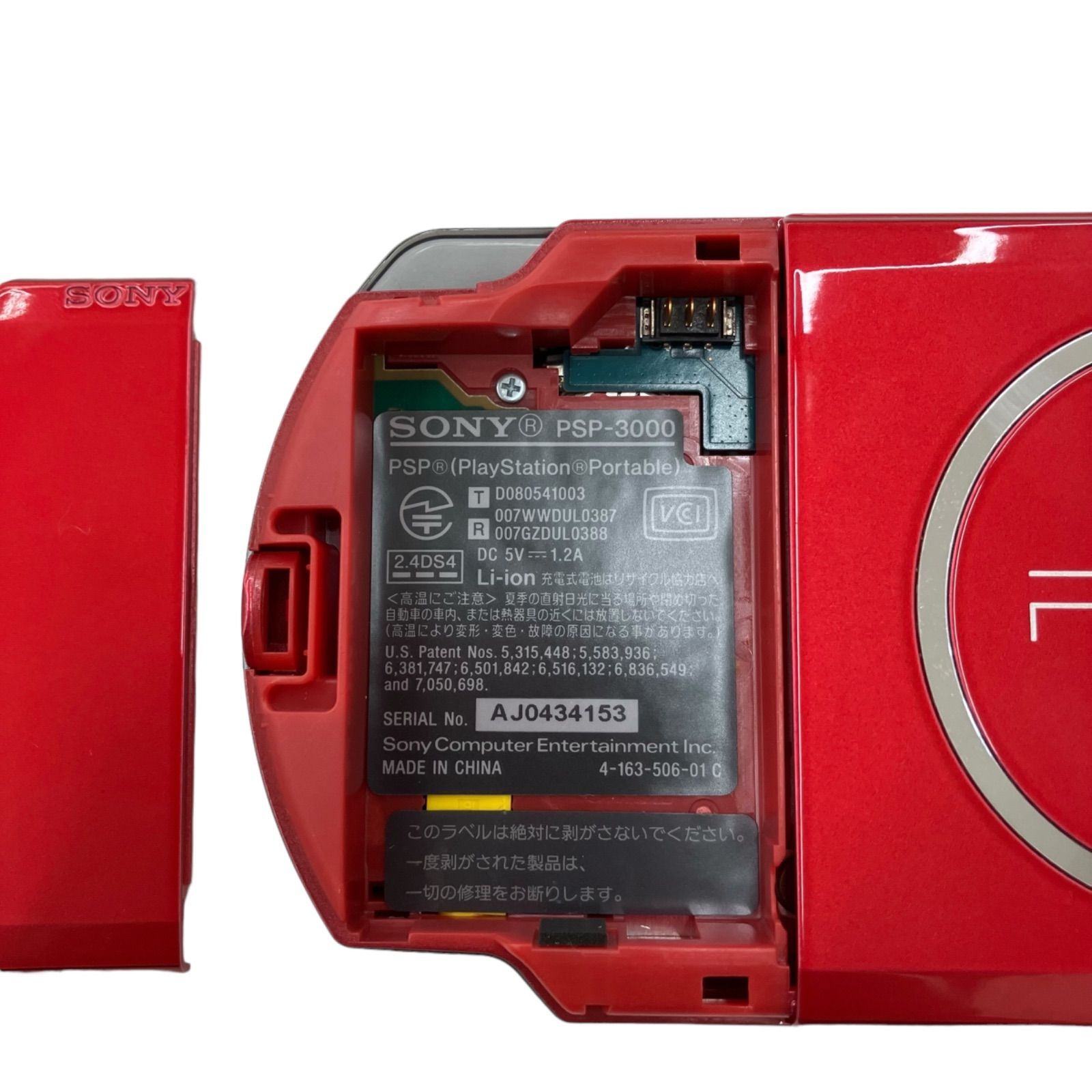 PSP3000レッド SIE PSP プレイステーション・ポータブル ラディアント・レッド