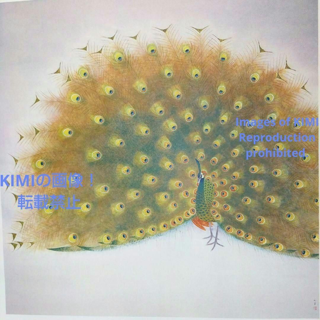 ポスター 孔雀 上村松篁 Poster Peacock Shoko Uemura ポスター 孔雀 上村松篁 くじゃく うえむら しょうこう Poster Peacock