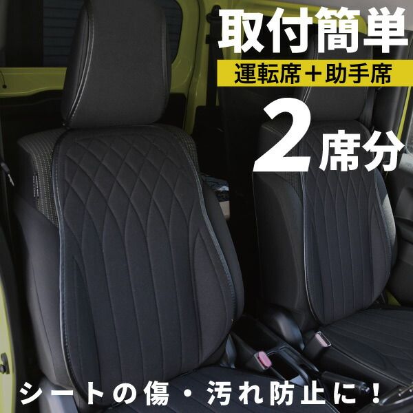 助手席