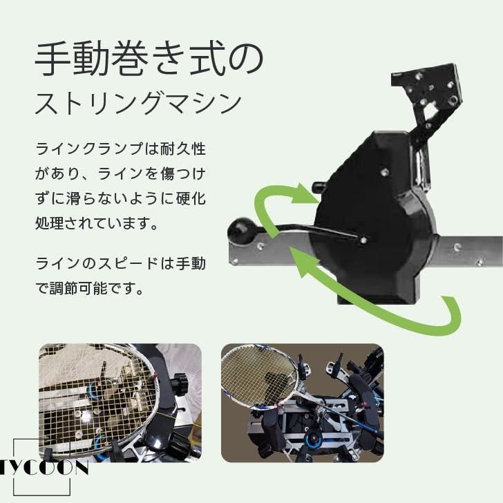 バドミントン専用手動ストリングマシン ガット張り機 専用