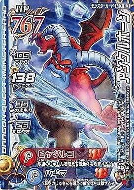 中古】ドラゴンクエスト モンスターバトルロード M-010II