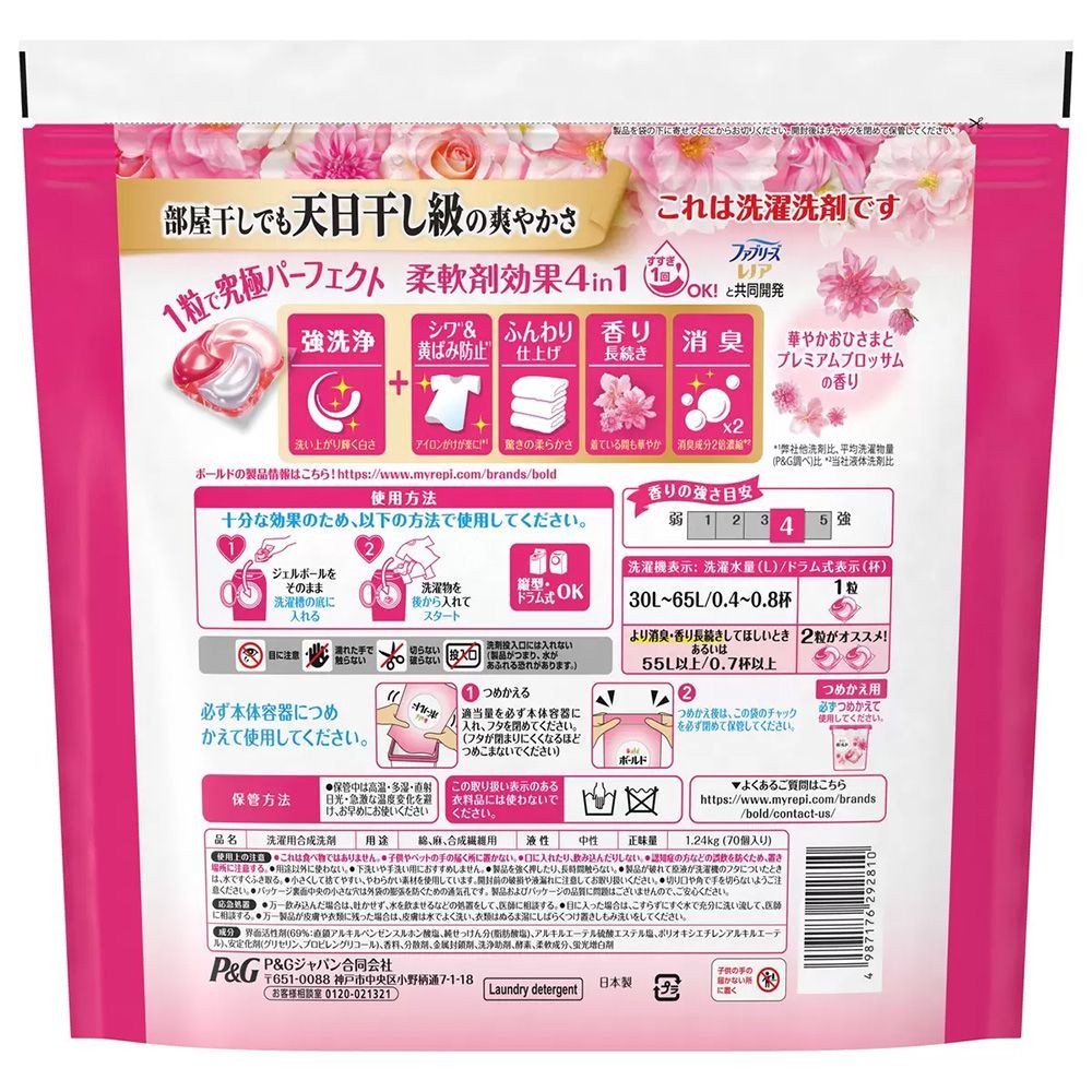 ジェルボール 4D