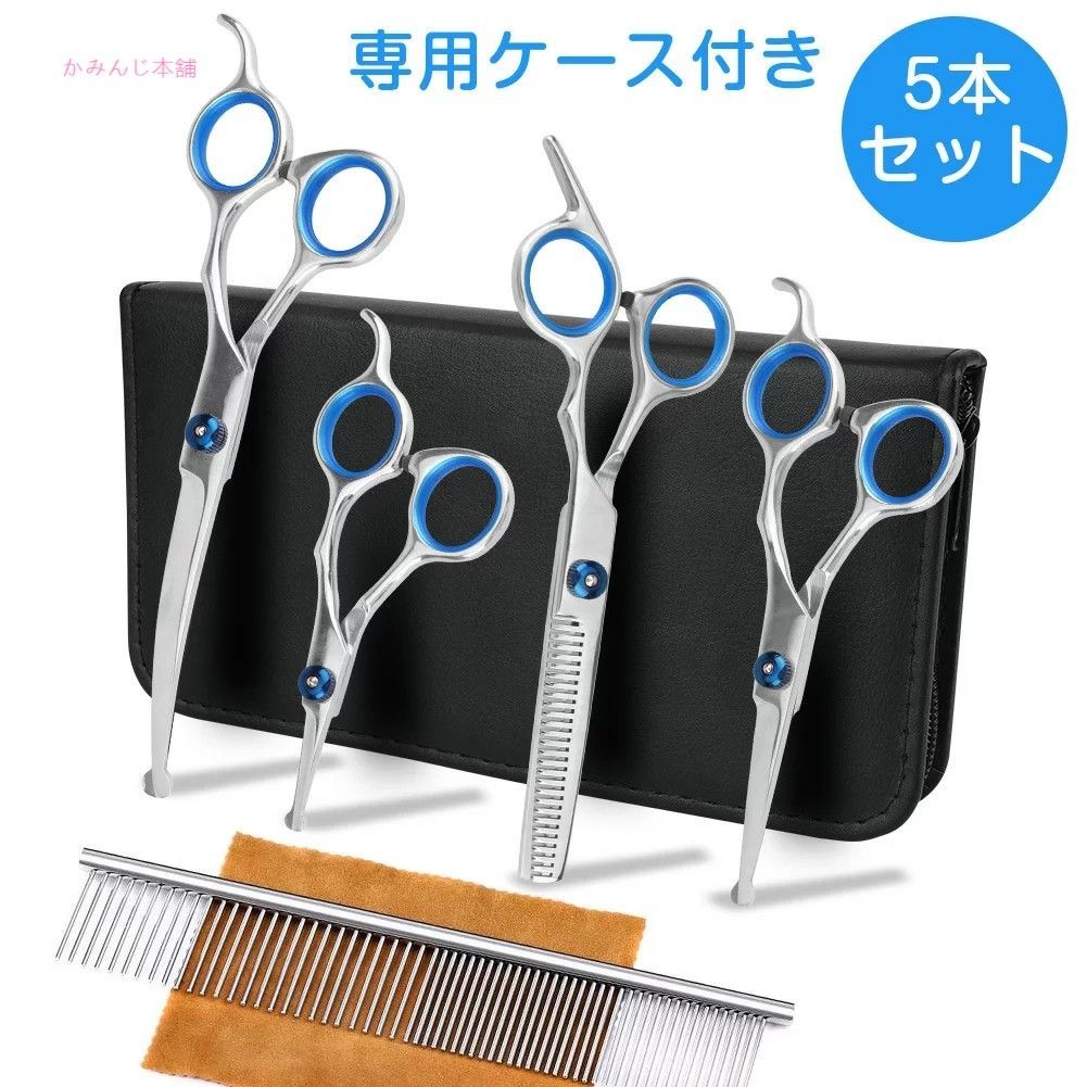 犬用トリマー用具一式◇ペット用トリミングセット