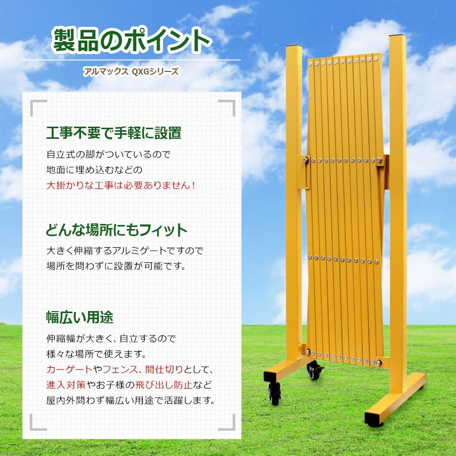 伸縮 門扉