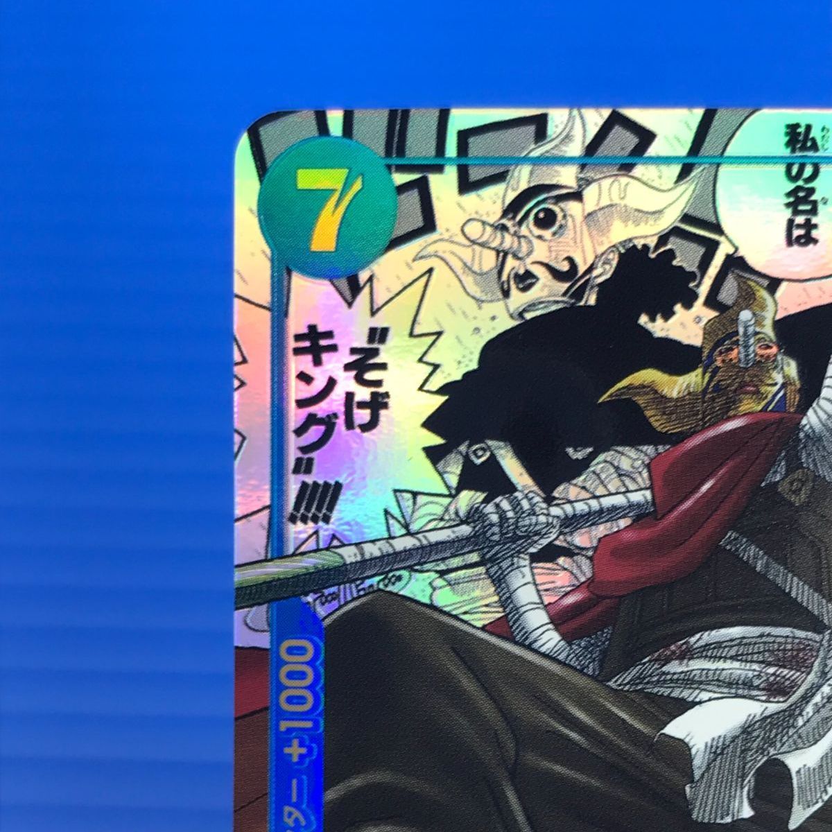 ワンピースカードゲーム そげキング シークレットパラレルレア Amazon