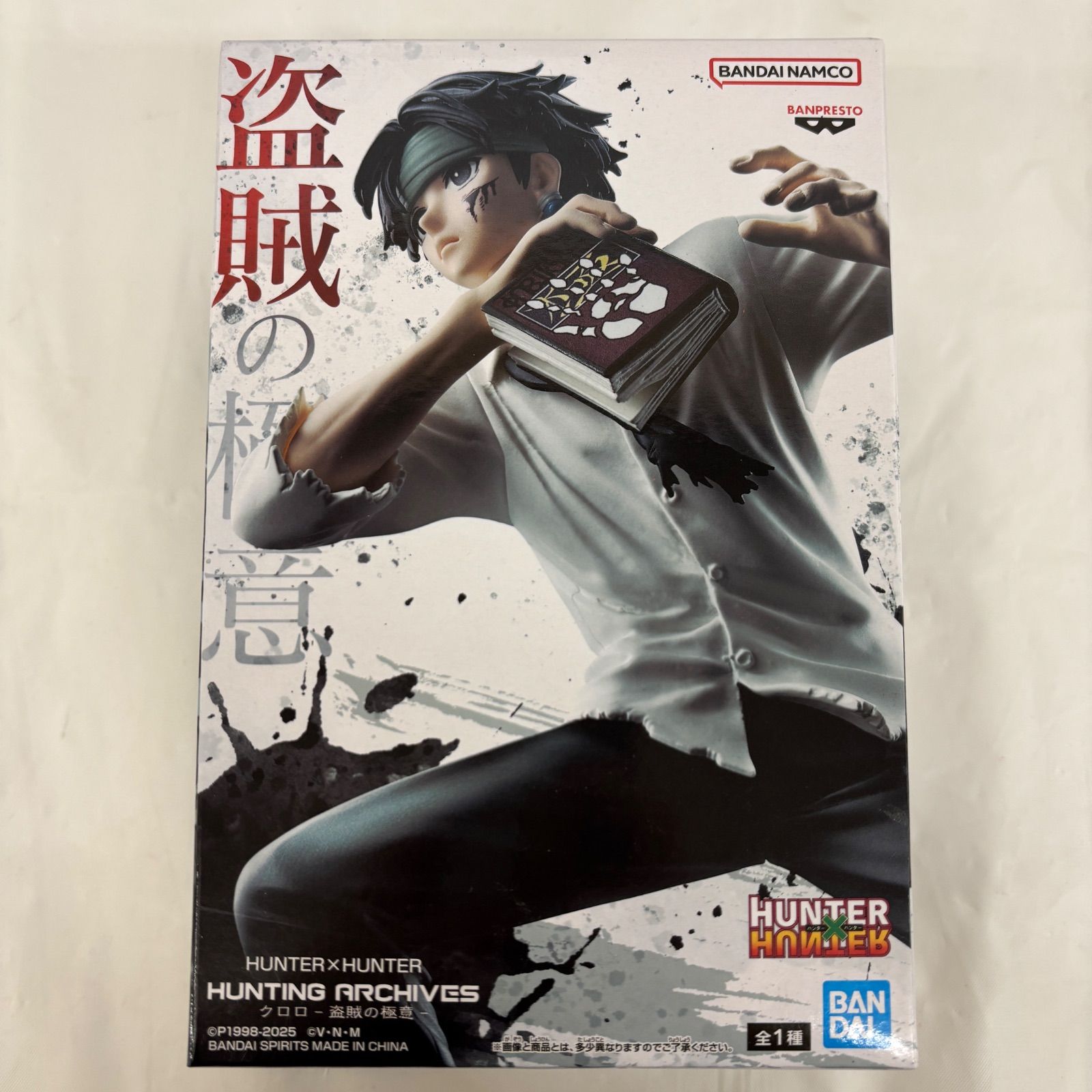 未開封 HUNTER × HUNTER クロロ 盗賊の極意 フィギュア 4個セット