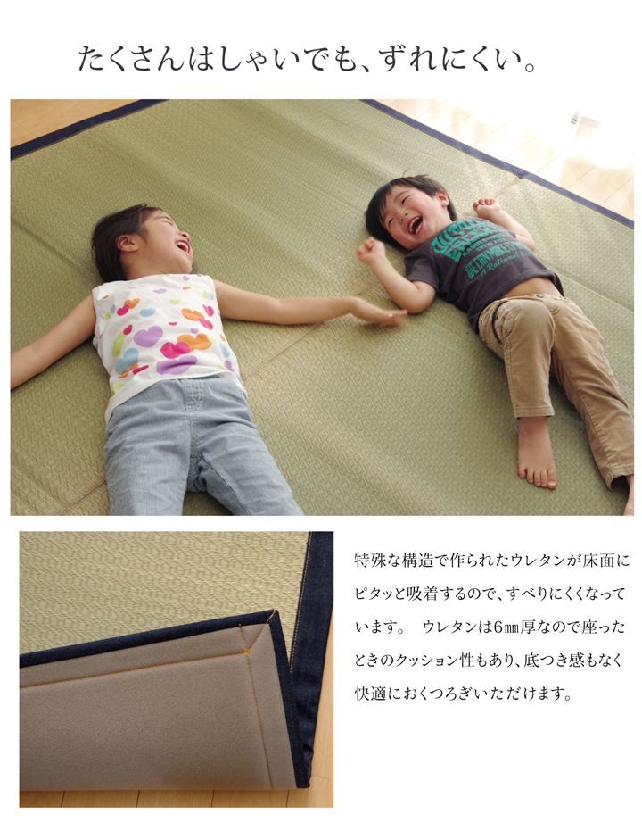 純国産 い草ラグカーペット