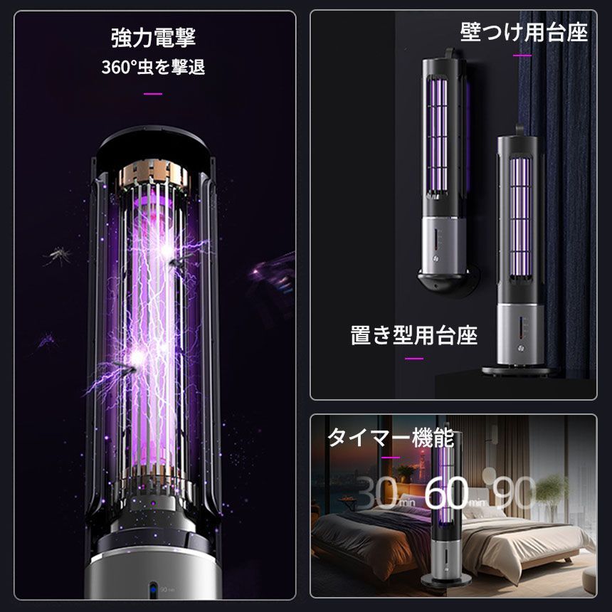 充電式